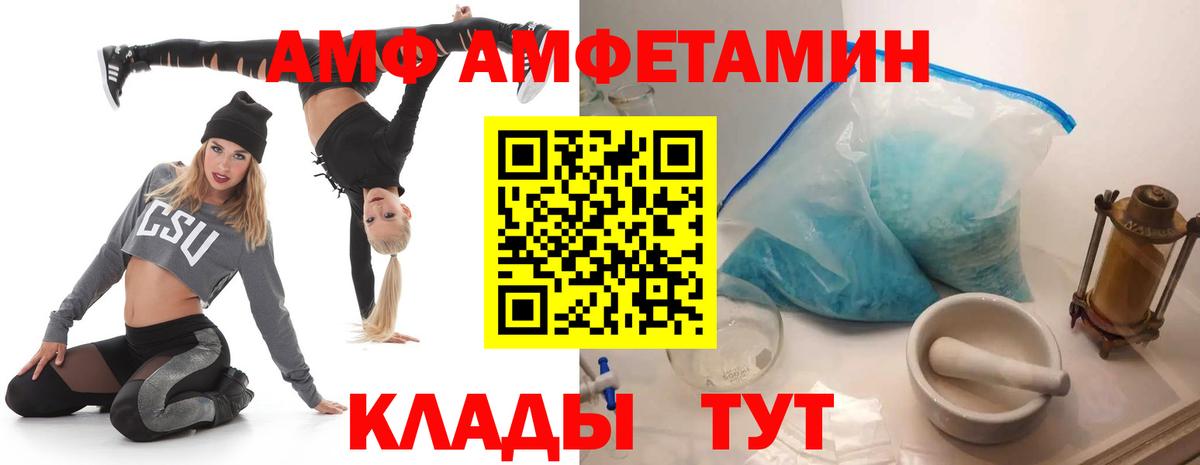 Россошь  АМФ  Вход с VPN  Амфетамин 98%  АМФ 
