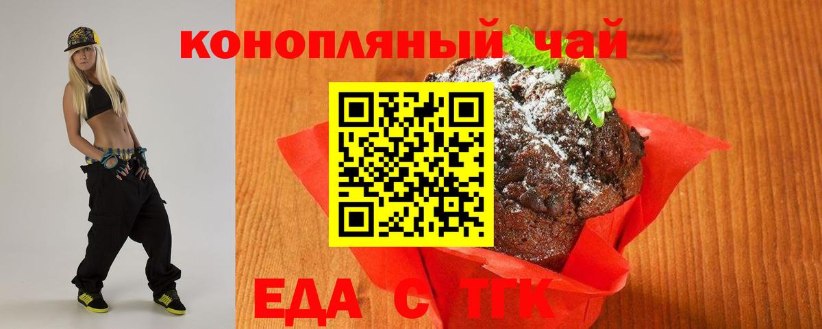 Cannafood конопля  Вход с VPN  Россошь 