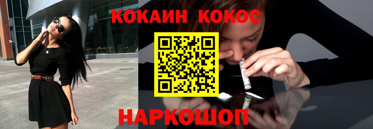 Россошь  Кокаин 99%  Вход с VPN  КОКАИН 99% 