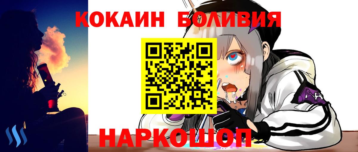Кокаин FishScale Россошь
