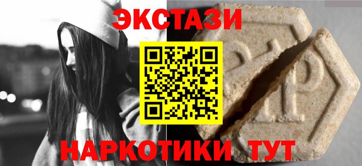 Россошь  ЭКСТАЗИ TESLA  Ecstasy XTC  mega зеркало  Вход с VPN 