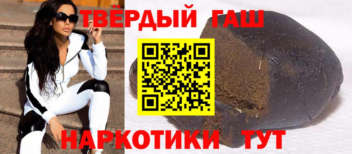 Россошь  ГАШ Premium  как найти закладки  Вход с VPN 