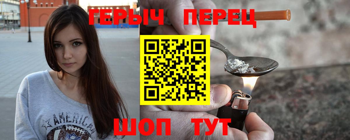 Героин гречка  Вход с VPN  Россошь 