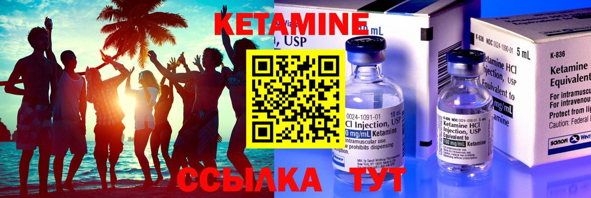 Кетамин VHQ  Кетамин ketamine  Россошь  Вход с VPN 