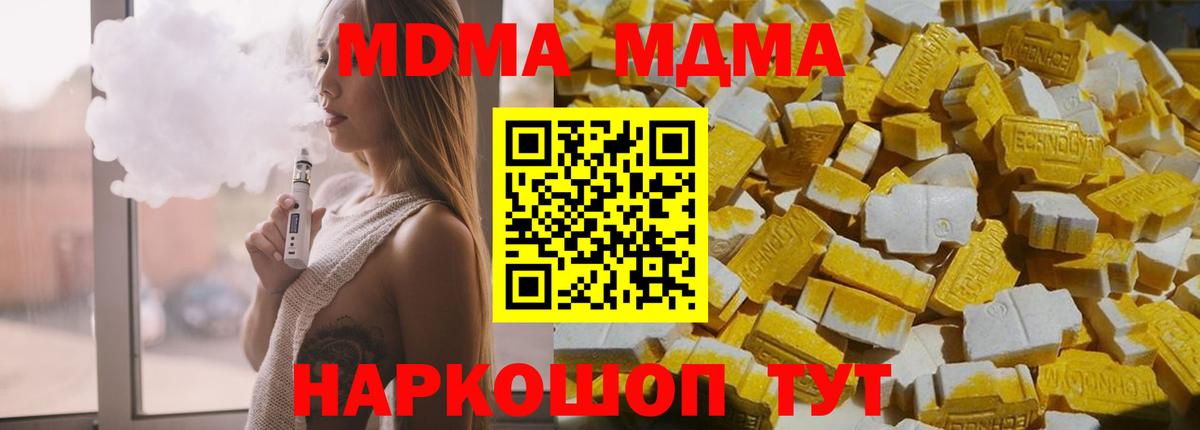 MDMA кристаллы  Вход с VPN  МДМА crystal  Россошь 