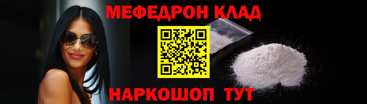 Мефедрон  Мефедрон мука  Вход с VPN  Россошь  Мефедрон мяу мяу 