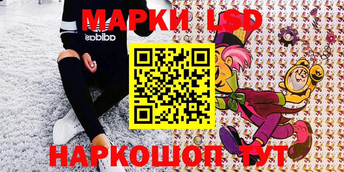 Россошь  Марки 25I-NBOMe 1,5мг  Вход с VPN  Марки N-bome  Марки 25I-NBOMe 1,5мг 