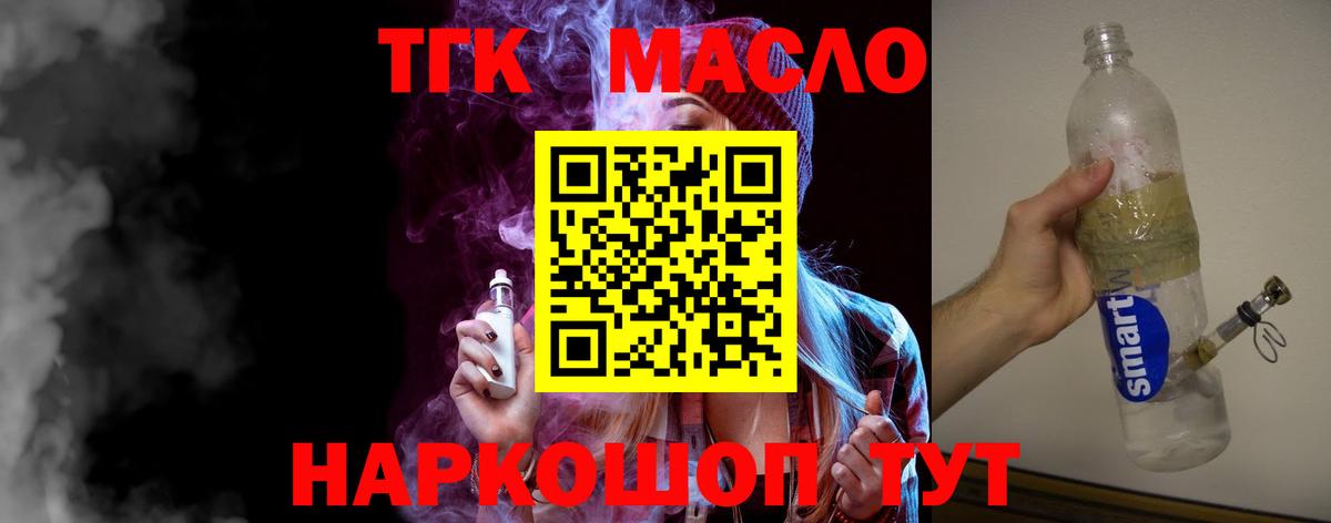 Дистиллят ТГК THC oil  Вход с VPN  Россошь 